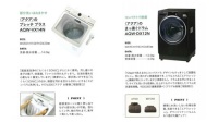 增速远超行业!海尔智家旗下AQUA又获主流杂志推荐