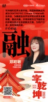 阿里斯顿中国区总裁 郑昭敏:「融」融合共赢 打造一直有温度的家