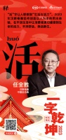 汉斯格雅中国区总裁 任全胜:「活」丰沛舒适,焕活新生