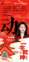 新浪家居门窗行业总经理叶玲菊:「跃」未来,展宏图!