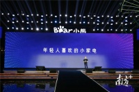 2022年,走“精品路线”的小熊电器,再次抓住年轻人!