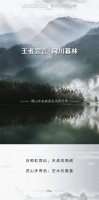 【领绣·菁华】东方禅意丨水墨画里看都市空间