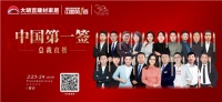 大明宫建材家居新一轮“实力宠粉”,这一次,您千万不要错过