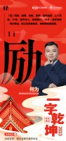一字启新︱美颂雅庭装饰集团副总裁何为:「励」百年雅庭,三十而励,坚守本心,砥砺前行