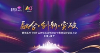 重磅预热| 紫荆花2023年经销商大会高能来袭!