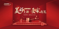 简一【开门红】全国重磅启动!十年质保金卡、万元新春礼券等您来!