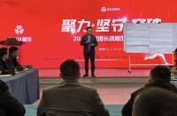 焕新启程,为赢而战!奥华剑指2023