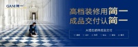 简一瓷砖价格透明、清晰可查,让成交更加简单