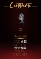 2022 卓越设计青年——专访张悦:去风格化,做有温度的设计