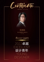 2022 卓越设计青年|专访汪志科:磨砺思维,拓宽设计维度