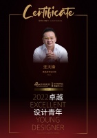 2022卓越设计青年|专访汪大锋:由表及里,以生活为基础,构建人与空间的正向关系