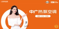 中广欧特斯重磅登陆中国之声,让世界倾听中广品牌强音!