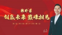 创赢未来,巅峰相见丨2023韩师傅湖南运营中心年会盛典圆满完成!