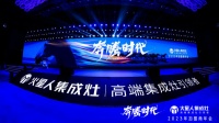 奔腾时代下,火星人的2023黑科技新品“新”在何处?