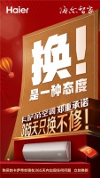 品质与服务孰轻孰重?卡萨帝:一个都不能少