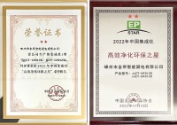 喜讯!行业首款航天科技集成灶G901ZK获“高效净化环保之星”荣誉