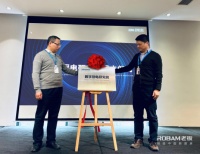 数字化驱动新未来,老板电器数字厨电研究院揭牌成立