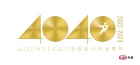 奖讯喜报|年度巨献,杨婷荣登40 UNDER 40全国榜,3月4日广州颁奖
