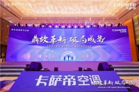 高份额、高增长!海尔空气产业2022战略布局已见成效