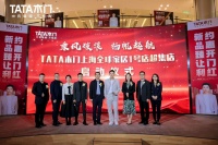 强势开局!贾乃亮助阵TATA木门上海超集店开业