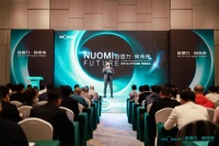 从产品自信走向品牌自信,NUOMI诺米召开全国经销商大会