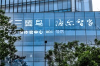 传统店获客难?三翼鸟广州大店数字化精准获客日均100+