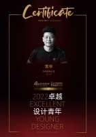 2022卓越设计青年|专访黄帝:设计从无定义,只应用于生活