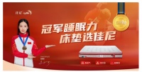 爱运动就要强效透气排湿 ,佳尼冠军1号运动版有什么黑科技?