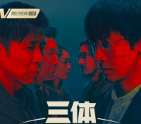 科幻大剧《三体》持续升温,TCL&刘慈欣强强联合愈发令人期待