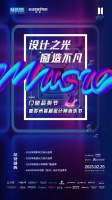 荣耀时刻 榜上有名 | 设计之光 苏州首届设计师音乐节荣誉盛典即将启幕
