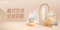 以创新触达用户,科龙空调加码线上线下整合营销