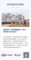 定制快讯|欧派智能智造(武汉)项目预计9月试运行