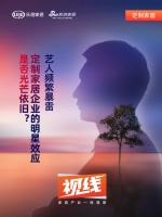 视线 | 艺人频繁暴雷,定制家居企业的明星效应是否光芒依旧?