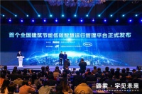 热能回收、静压气悬浮!海尔智家发布2项颠覆性科技