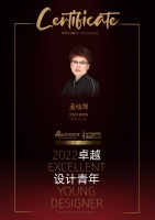 2022卓越设计青年|专访孟仙萍:设计,是不断学习的过程