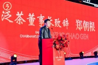 守正创新促发展,泛茶郑朝根推动中国茶品牌走向世界
