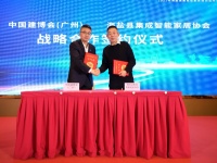 CBD Fair | 共同开启顶墙整装元年——中国建博会(广州)与海盐、王店两大顶墙协会达...
