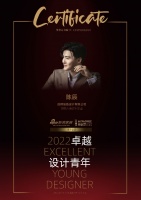 2022 卓越设计青年|专访陈辰