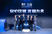 富光与中国航天太空创想携手,推动杯壶行业品质与标准再升级
