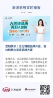 定制快讯|定制快讯|合生雅居品牌升级,签约殷桃为首席品牌大使