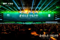 官宣!千年舟成为杭州亚运会官方板材供应商!