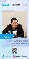 星月安防马志华：窗与门的整合是必然之势