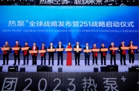中广欧特斯参编的《热泵空调》标准出炉,或将打破空调行业格局