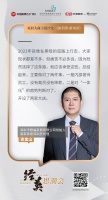 君福家居谈金山:家居一体化趋势成为新趋势 | 经英思潮会
