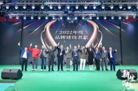2023年御朝卫浴荣获中国家居品牌建设者峰会多项荣誉大奖!
