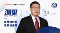 洞见2023丨圣象朱涛:品牌的价值,年轻的生意