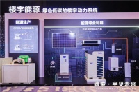 低碳、零碳、负碳!谈谈海尔智家“碳”管理的ESG价值