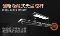智能晾衣机哪个品牌好?知名品牌靠的就是品质和技术!