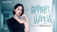 发力集成烹饪中心,华帝携手方太共谋发展新格局