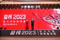 2023奋楫者先,五大层面剖析金帝如何实现高质量增长